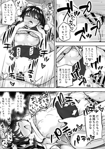 Page 29 of Daisuki na Kareshi ga Iru no ni Onii-chan ni Yararechatta Watashi - preview thumbnail