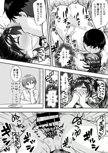 Page 30 of Daisuki na Kareshi ga Iru no ni Onii-chan ni Yararechatta Watashi - preview thumbnail