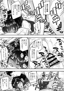 Page 31 of Daisuki na Kareshi ga Iru no ni Onii-chan ni Yararechatta Watashi - preview thumbnail
