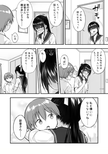 Page 36 of Daisuki na Kareshi ga Iru no ni Onii-chan ni Yararechatta Watashi - preview thumbnail