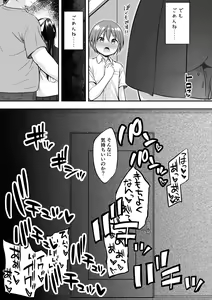 Page 37 of Daisuki na Kareshi ga Iru no ni Onii-chan ni Yararechatta Watashi - preview thumbnail