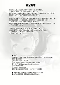 Page 38 of Daisuki na Kareshi ga Iru no ni Onii-chan ni Yararechatta Watashi - preview thumbnail