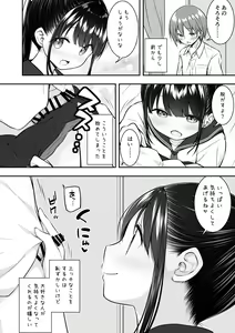 Page 4 of Daisuki na Kareshi ga Iru no ni Onii-chan ni Yararechatta Watashi - preview thumbnail