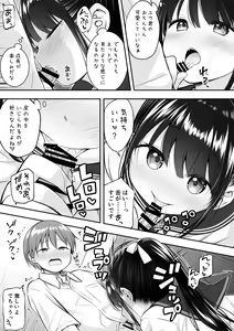 Page 5 of Daisuki na Kareshi ga Iru no ni Onii-chan ni Yararechatta Watashi - preview thumbnail
