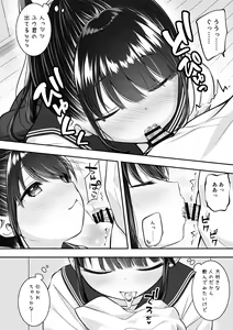 Page 6 of Daisuki na Kareshi ga Iru no ni Onii-chan ni Yararechatta Watashi - preview thumbnail