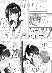 Page 7 of Daisuki na Kareshi ga Iru no ni Onii-chan ni Yararechatta Watashi - preview thumbnail