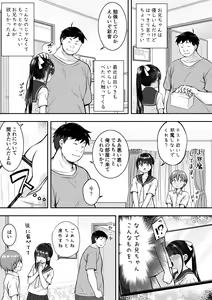 Page 9 of Daisuki na Kareshi ga Iru no ni Onii-chan ni Yararechatta Watashi - preview thumbnail