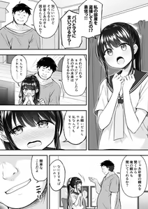 Page 10 of Daisuki na Kareshi ga Iru no ni Onii-chan ni Yararechatta Watashi - preview thumbnail