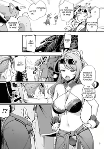 Page 4 of Bea ga Mizugi ni Kigaetara | When Bea Puts On Her Swimsuit - preview thumbnail