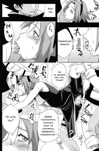 Page 23 of Nanahan no Himatsubushi - preview thumbnail