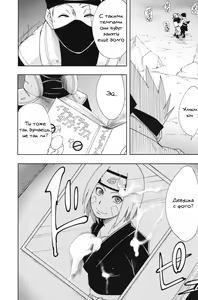Page 38 of Nanahan no Himatsubushi - preview thumbnail