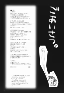 Page 3 of wakana ehon 2 - preview thumbnail