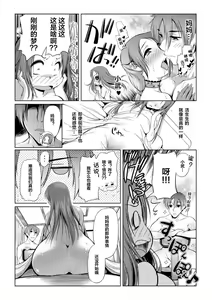 Page 4 of Mama wa Kanojo ni wa Narimasen 01 - preview thumbnail