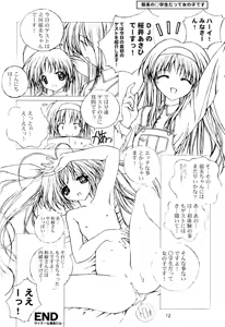 Page 11 of Welcome to the Strawberry Candle - preview thumbnail