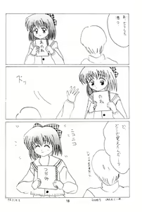 Page 17 of Welcome to the Strawberry Candle - preview thumbnail
