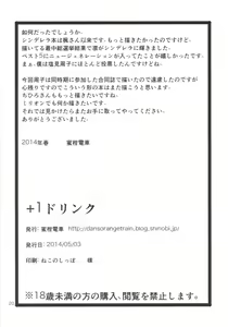 Page 21 of +1 Drink | +1 드링크 - preview thumbnail