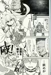 Page 22 of Orenchi ni Isourou Shiteiru Senko ga DQN Taiiku Kyoushi ni NTR Reta Hanashi - preview thumbnail