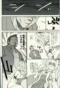 Page 23 of Orenchi ni Isourou Shiteiru Senko ga DQN Taiiku Kyoushi ni NTR Reta Hanashi - preview thumbnail