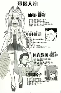Page 3 of Orenchi ni Isourou Shiteiru Senko ga DQN Taiiku Kyoushi ni NTR Reta Hanashi - preview thumbnail