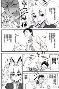 Page 11 of Orenchi ni Isourou Shiteiru Senko ga DQN Taiiku Kyoushi ni NTR Reta Hanashi - preview thumbnail