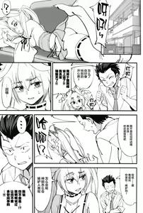 Page 20 of Orenchi ni Isourou Shiteiru Senko ga DQN Taiiku Kyoushi ni NTR Reta Hanashi - preview thumbnail