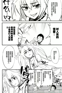 Page 21 of Orenchi ni Isourou Shiteiru Senko ga DQN Taiiku Kyoushi ni NTR Reta Hanashi - preview thumbnail