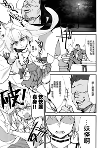 Page 22 of Orenchi ni Isourou Shiteiru Senko ga DQN Taiiku Kyoushi ni NTR Reta Hanashi - preview thumbnail