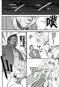 Page 23 of Orenchi ni Isourou Shiteiru Senko ga DQN Taiiku Kyoushi ni NTR Reta Hanashi - preview thumbnail