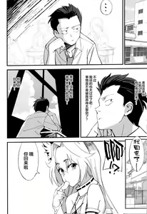 Page 31 of Orenchi ni Isourou Shiteiru Senko ga DQN Taiiku Kyoushi ni NTR Reta Hanashi - preview thumbnail