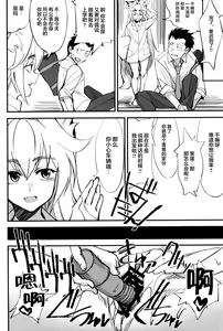 Page 33 of Orenchi ni Isourou Shiteiru Senko ga DQN Taiiku Kyoushi ni NTR Reta Hanashi - preview thumbnail
