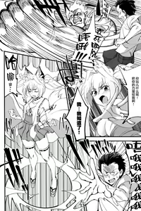 Page 5 of Orenchi ni Isourou Shiteiru Senko ga DQN Taiiku Kyoushi ni NTR Reta Hanashi - preview thumbnail