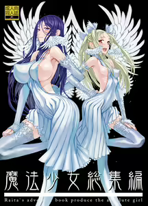 Mahou Shoujo Soushuuhen 1 — hentai manga cover on Fhentai