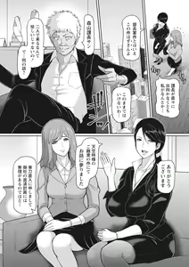 Page 176 of Kegasare Glamorous - preview thumbnail