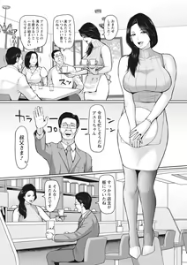 Page 56 of Kegasare Glamorous - preview thumbnail