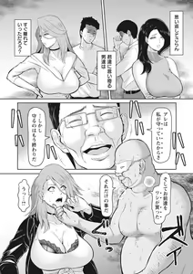 Page 86 of Kegasare Glamorous - preview thumbnail