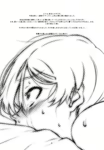 Page 3 of Choroi, Joushi /2 - preview thumbnail