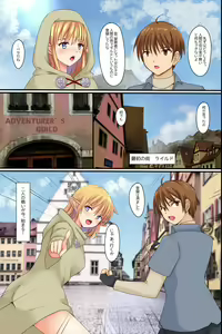 Page 14 of Isekai demo Harem! ~Yarichin ga Isekai Bijo-tachi to Harem o Kouchiku shita Hanashi~ - preview thumbnail