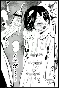 Page 4 of Boku no Kokoro ga Mesu ni Naru - preview thumbnail