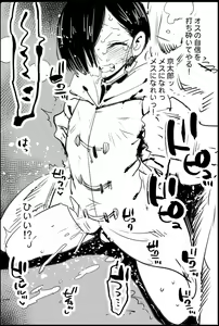 Page 7 of Boku no Kokoro ga Mesu ni Naru - preview thumbnail