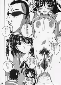 Page 12 of SukuRan Ichinensei! - preview thumbnail