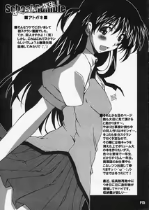 Page 17 of SukuRan Ichinensei! - preview thumbnail