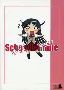 Page 20 of SukuRan Ichinensei! - preview thumbnail