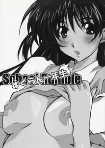 Page 3 of SukuRan Ichinensei! - preview thumbnail