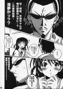 Page 6 of SukuRan Ichinensei! - preview thumbnail
