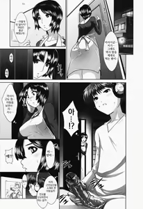 Page 3 of Gibo no Yuuutsu - preview thumbnail