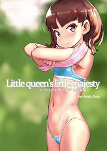 Chiisana Joou Heika no Chiisana Igen - Little queen's little majesty - hentai manga cover image
