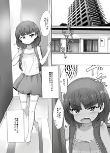 Page 4 of Chiisana Joou Heika no Chiisana Igen - Little queen's little majesty - preview thumbnail