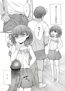 Page 5 of Chiisana Joou Heika no Chiisana Igen - Little queen's little majesty - preview thumbnail