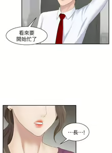 Page 11 of 【已完结】熟女的滋味（作者：TEAM 空心菜&文語瑯） 第1~26话 - preview thumbnail