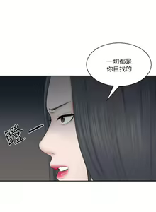 Page 111 of 【已完结】熟女的滋味（作者：TEAM 空心菜&文語瑯） 第1~26话 - preview thumbnail